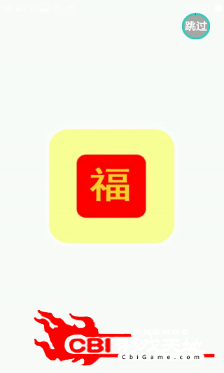 淘福商务社交图4