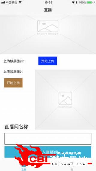 云寻校直播端户外直播软件图1