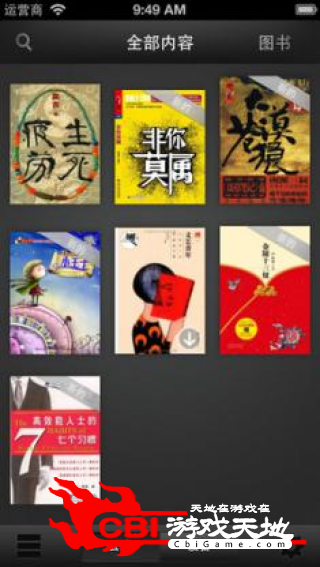 kindle阅读器看电子书免费图2