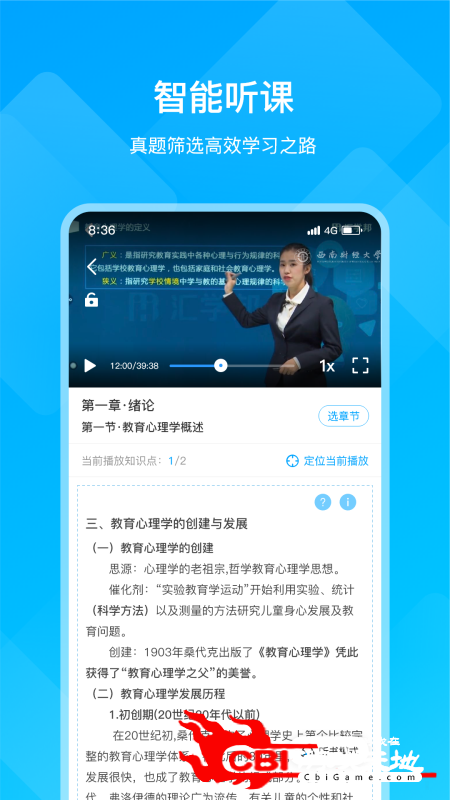 汇学邦学习辅导图1