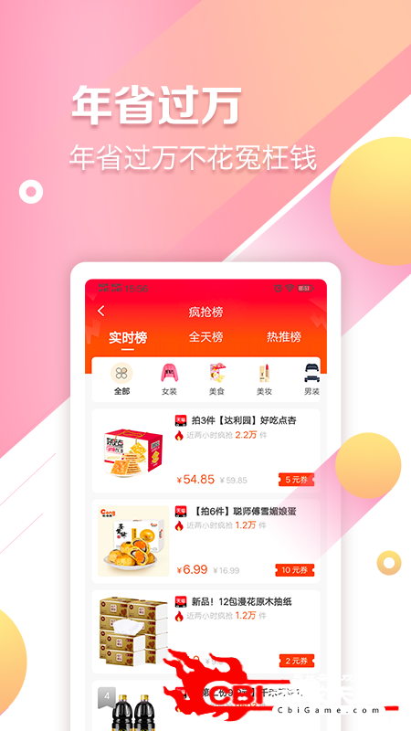 猫崽优品购物app图3