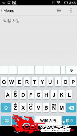 WI输入法输入法图3