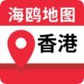 香港地图导航