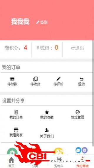 鹿城送财优惠购物图4