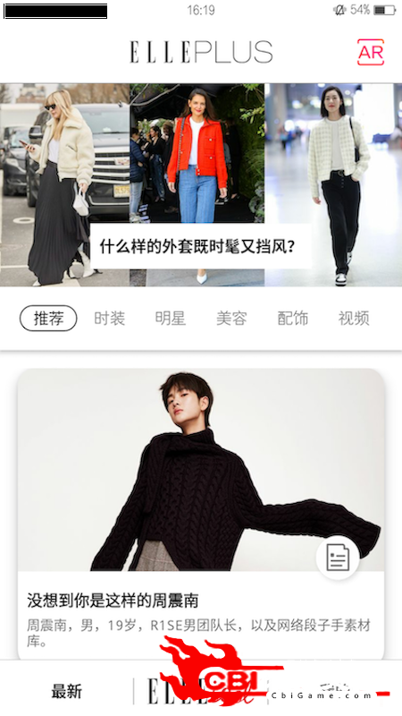 ELLEplus阅读图1