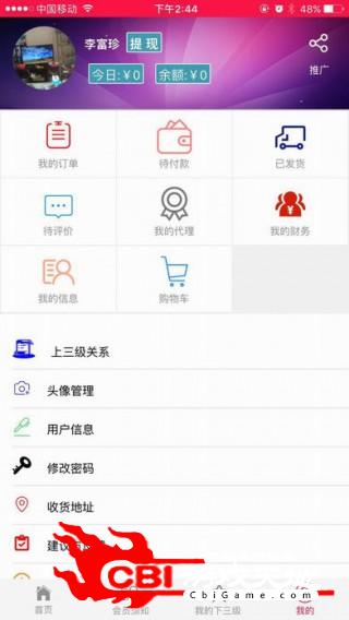 深圳乐享优惠购物图2