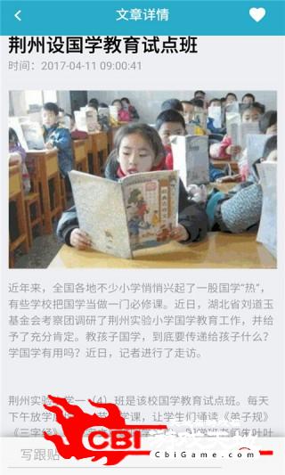 荆州教育培训在线教育图4