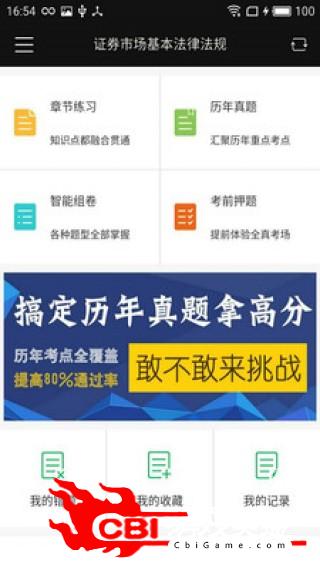 证券从业资格模拟考试图1