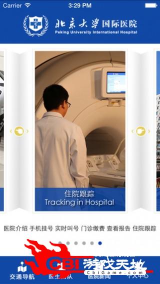 北京大学国际医院健康图2