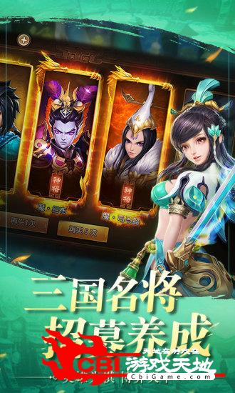 三国之刃破解版图2