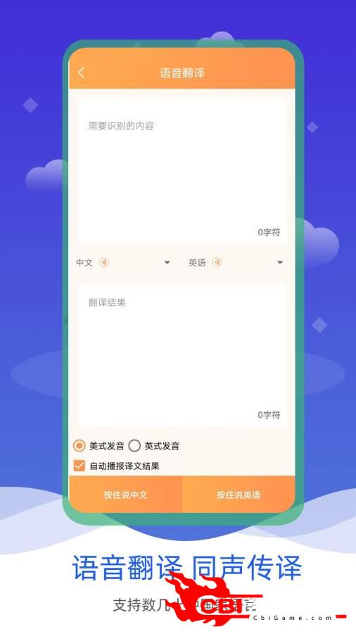 语音输入转文字图4