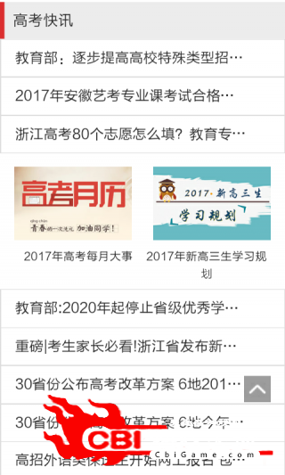 高考学习必备高考图1