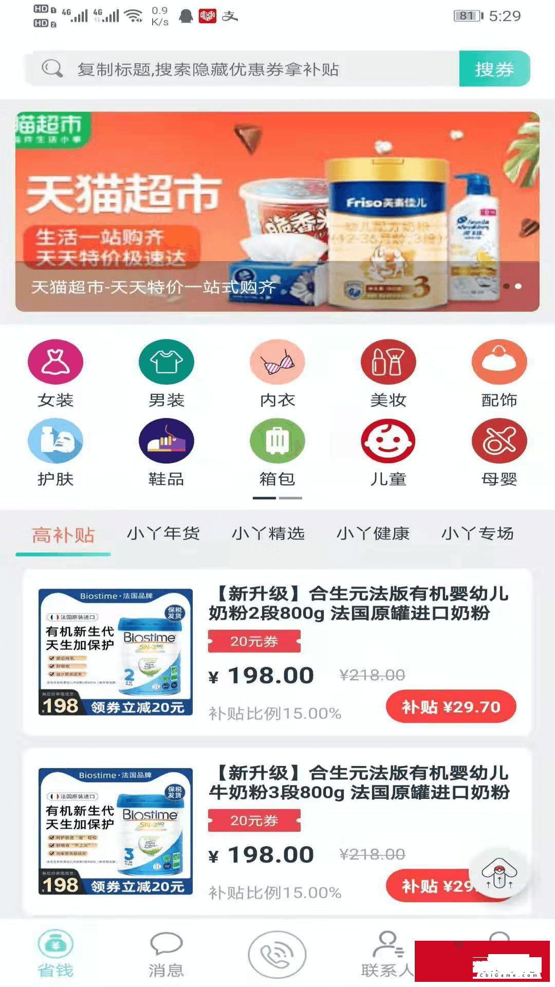 小丫易联视频播放器图0