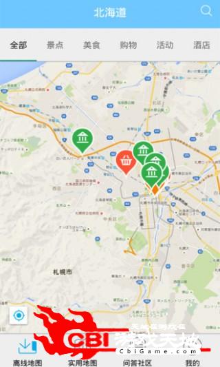 北海道离线地图旅游景点图3