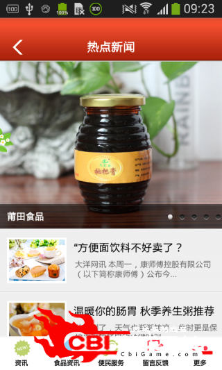 莆田食品网购图1