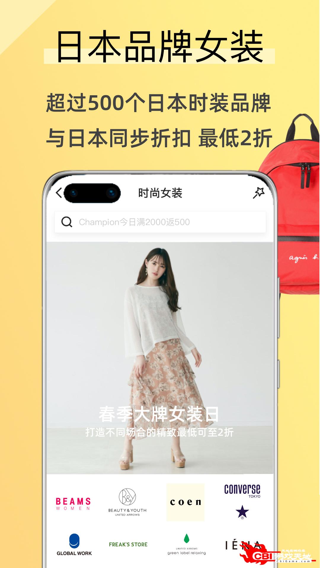 觅蜂海淘网络购物图1