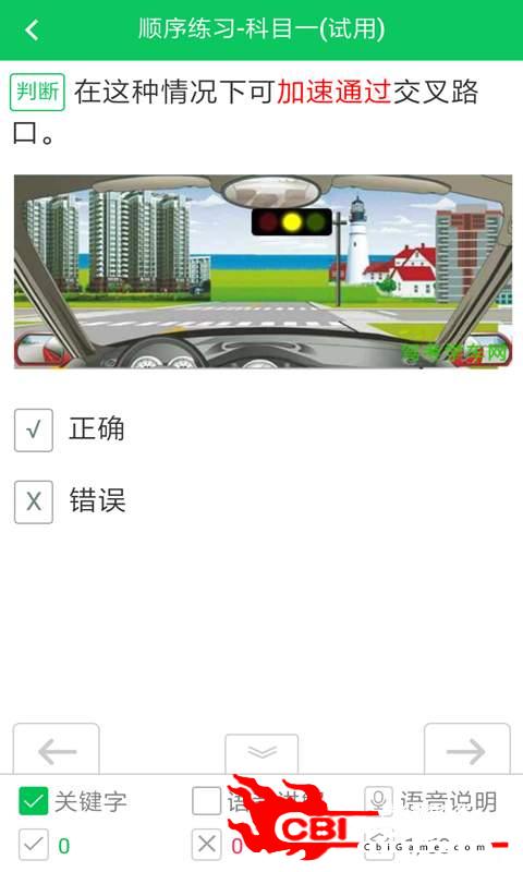 驾考学车网图2