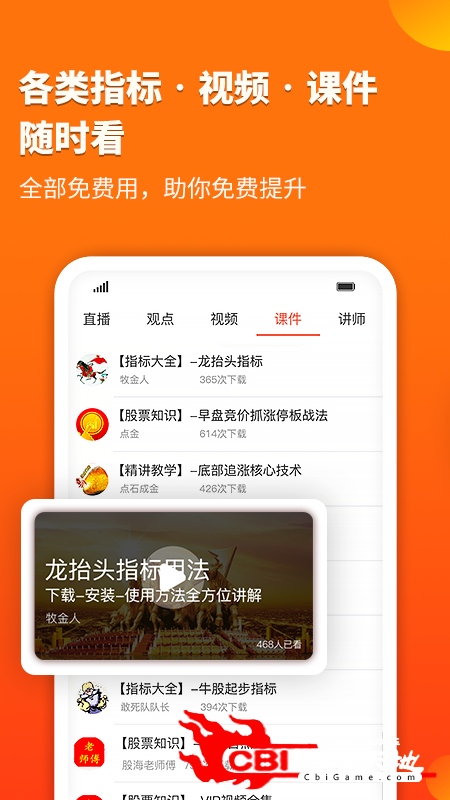 淘牛邦股票app图2