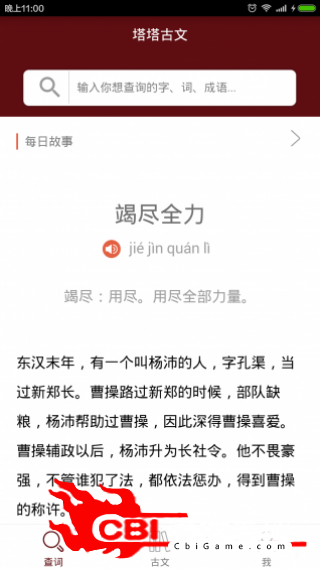 塔塔语文在线学习图0