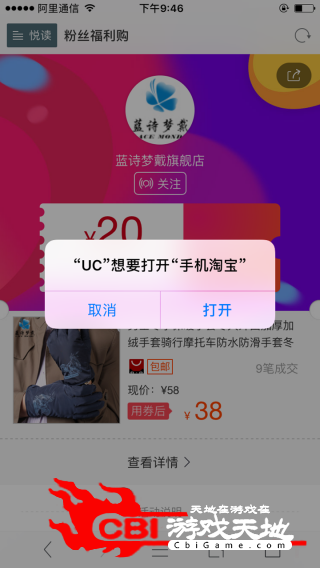 兴宁聚实惠网购图3