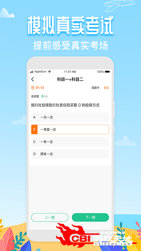 导游帮学习教育图1