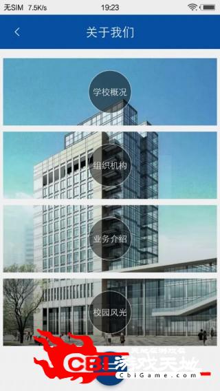 交通管理学校校园交友图1