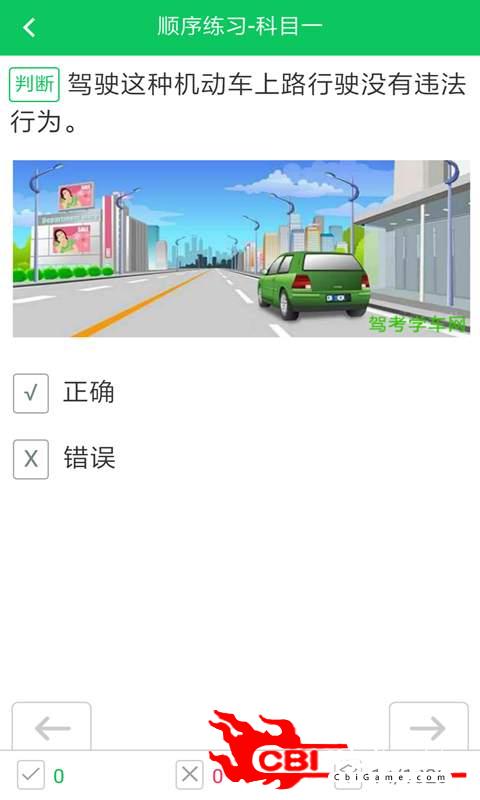 驾考学车网图1