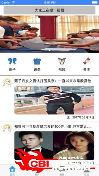 贝灵思特教育图0