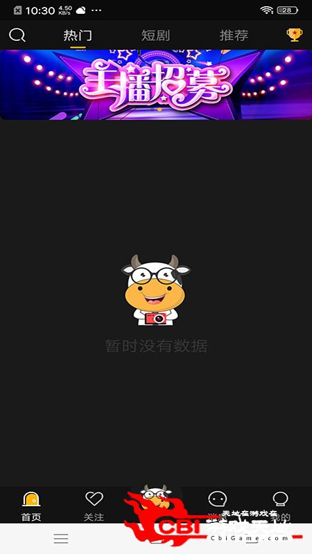 乐拍减肥直播图0