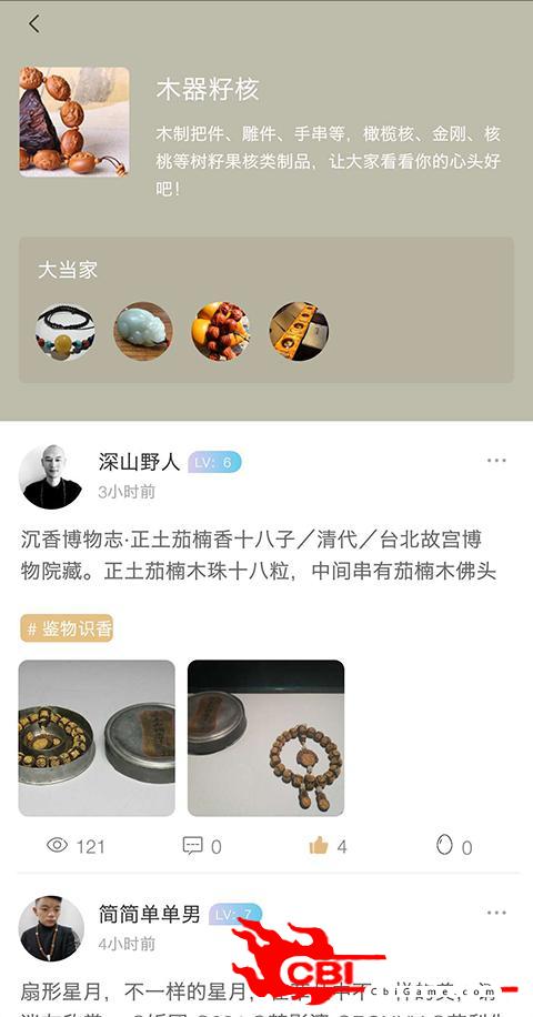 一物购物app图2