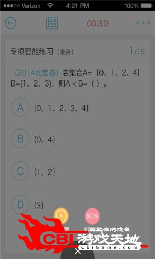 高考疯云图4