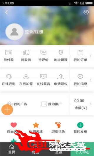 中国供销为农服务网网购图1