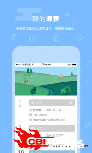 麻辣老师在线教育图4