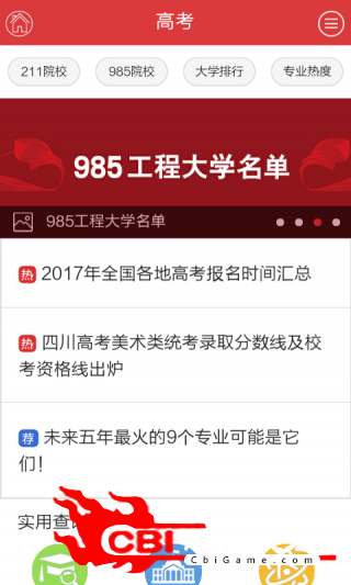 高考学习必备高考图0