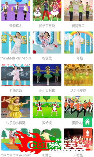 幼儿学舞蹈视频早教图1