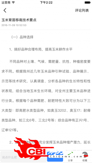 贵州生态农特产网购图3