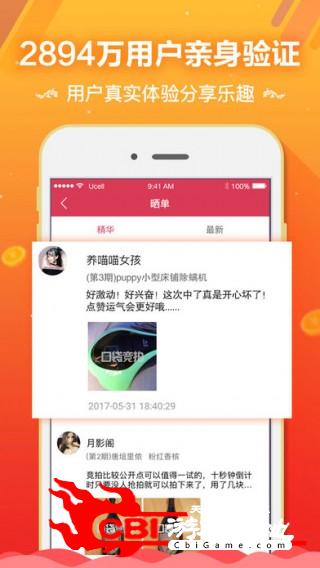 口袋竞拍优惠购物图3