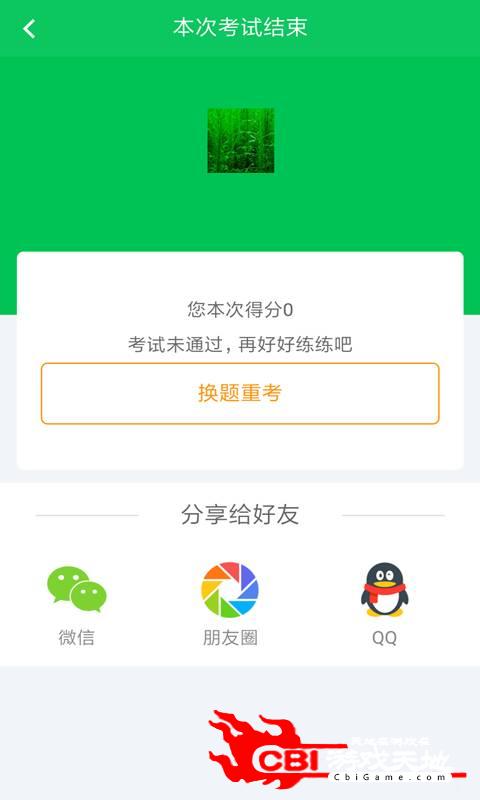 驾考学车网图4