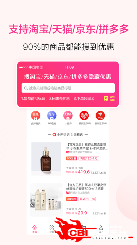 精品街9块9网购图1