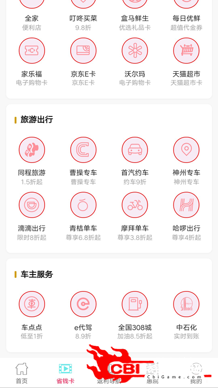 惠院网络购物图1