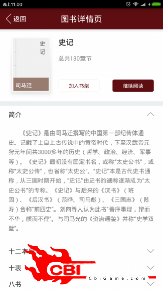 塔塔语文在线学习图4