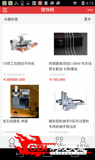 饰联网网购图4