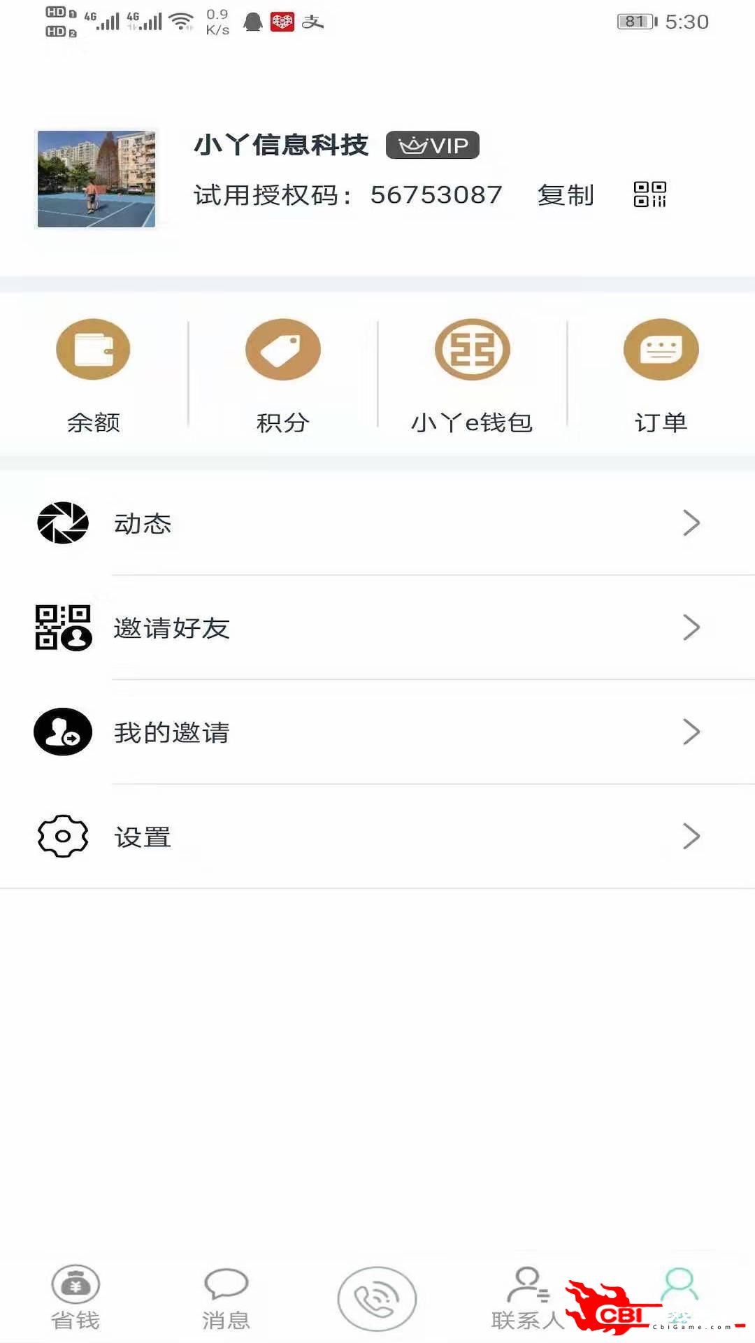 小丫易联视频播放器图3