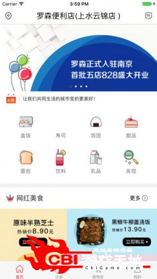 班点购优惠购物图1