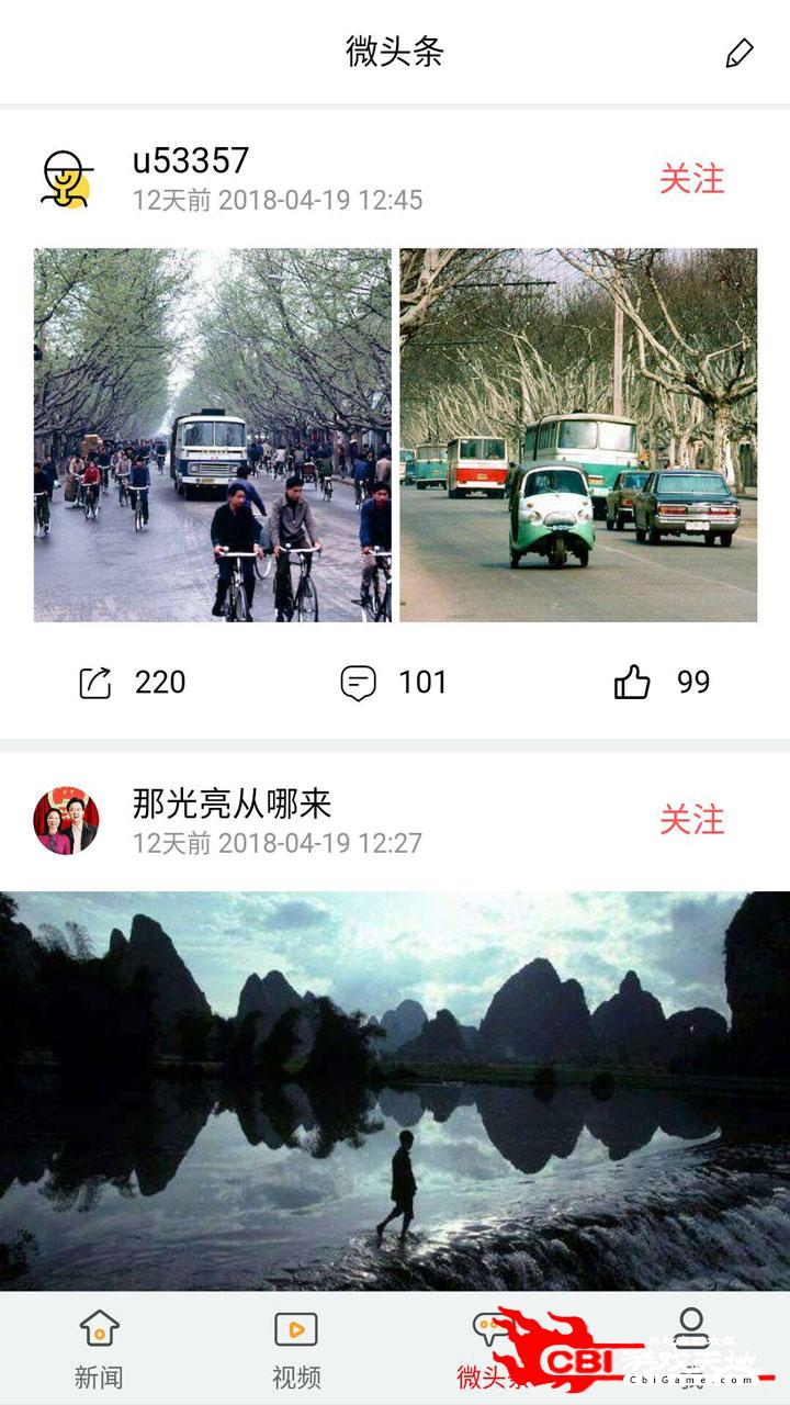 株洲发布资讯阅读图3