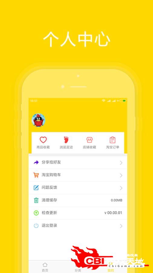 省钱福利购图2