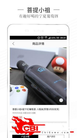 一村一品生活购物图2