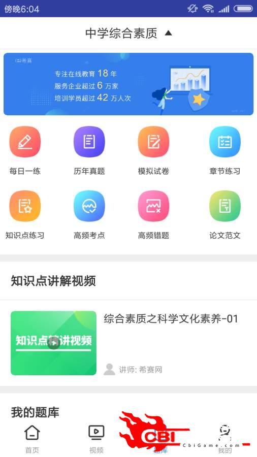 中学教师资格考试图2