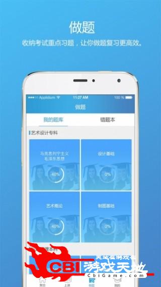 聚合在线学习图3