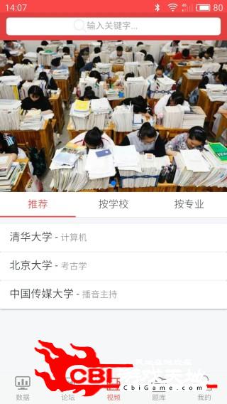 一航考研学习图0